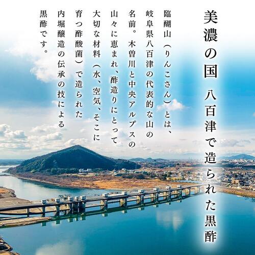 3本】 黒酢 内堀醸造 臨醐山黒酢 150ml 7194446│アイリスオーヤマ公式