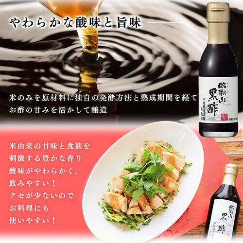 3本】 黒酢 内堀醸造 臨醐山黒酢 150ml 7194446│アイリスオーヤマ公式