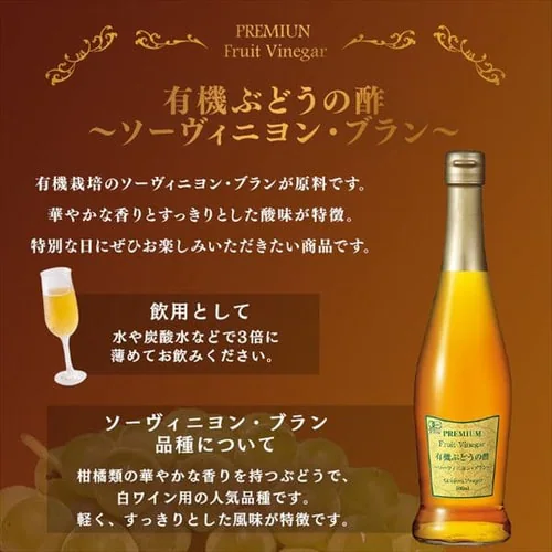 �v���~�A���t���[�c�r�l�K�[ 500ml�~2�{_4