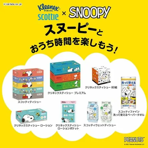 【4個】 クリネックス ポケットティッシュ 保湿 20枚 (10組) 4個 スヌーピー _4