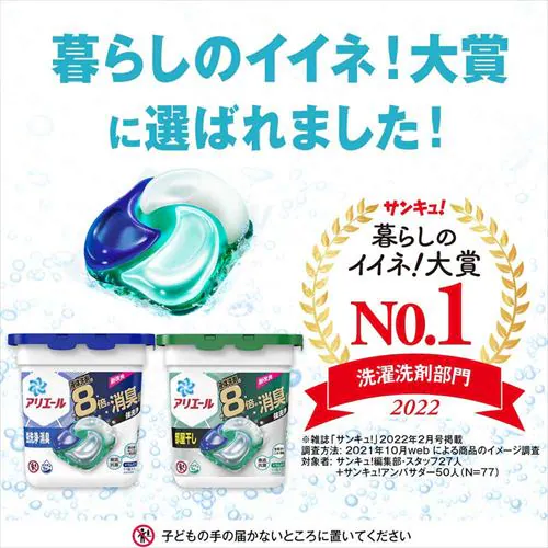 P&G アリエール ジェルボール4D 微香 詰替 39個_2