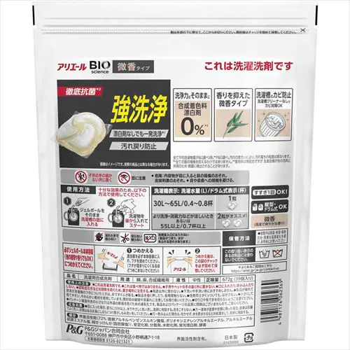 P&G アリエール ジェルボール4D 微香 詰替 39個_10