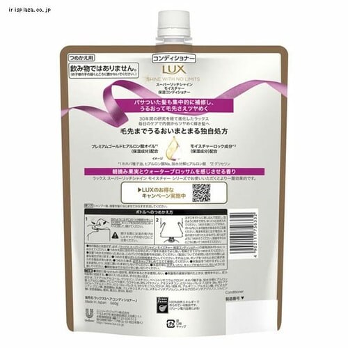 ���j���[�o ���b�N�X �X�[�p�[���b�`�V���C�� ���C�X�`���[ �ێ��R���f�B�V���i�[ �߂����p 660g  �y�O�����s�z�y������s�z�y�����s�z_2