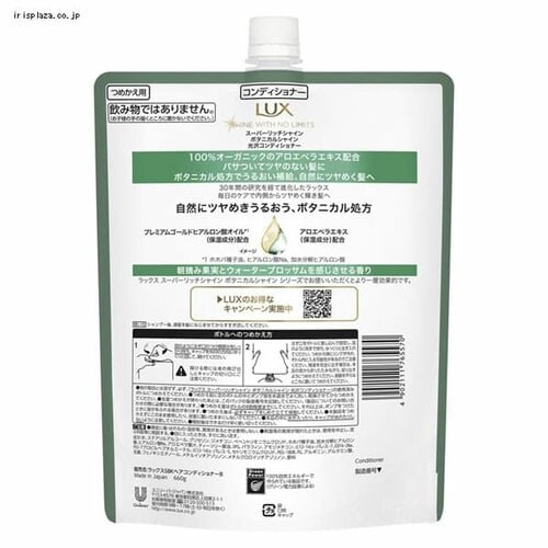 ���j���[�o ���b�N�X �X�[�p�[���b�`�V���C�� �{�^�j�J���V���C�� ����R���f�B�V���i�[ �߂����p 660g _2