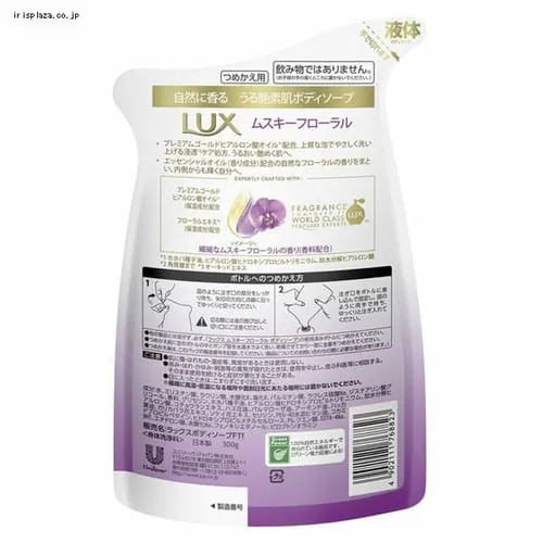 ユニリーバ ラックス ボディソープ ムスキーフローラル つめかえ用_2