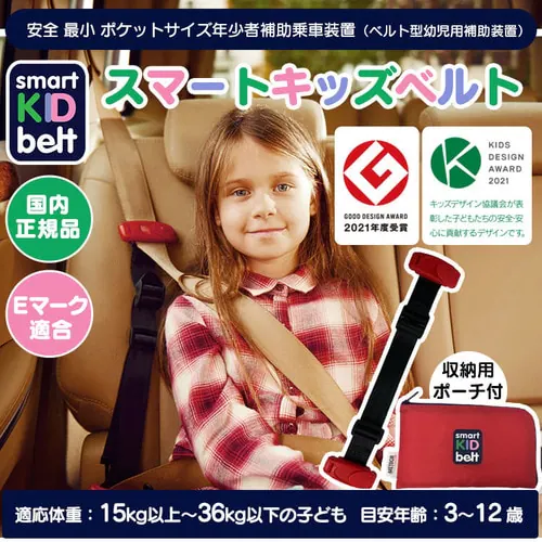 �y2�Z�b�g�z�X�}�[�g�L�b�Y�x���g B1092 �y�v���U�}�[�P�b�g�z_2