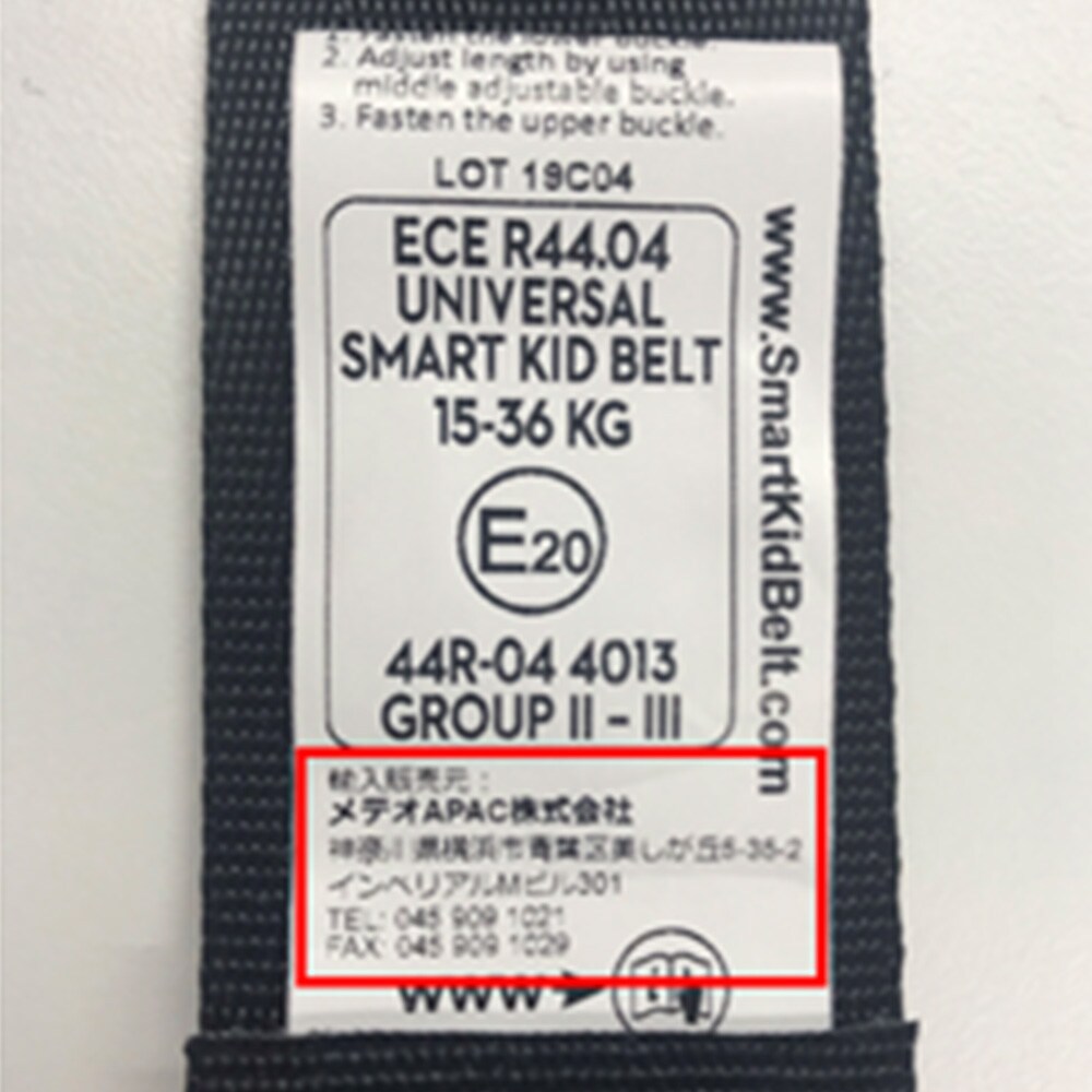 スマートキッズベルト 正規品 収納ポーチ付き 3歳から12歳