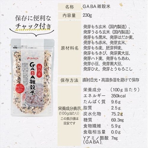 �y���[���ցz�x�X�g�A���j�e�B �����Y GABA�G���� 690g(230g�~3��) �y�v���U�}�[�P�b�g�z�y������s�z_13