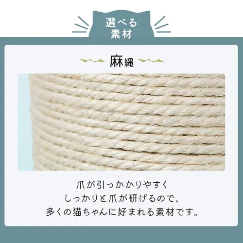 爪とぎポール 高さ60cm CSPH-6062 全2種_7