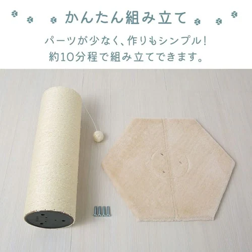 爪とぎポール 高さ60cm CSPH-6062 全2種_14