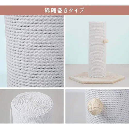 爪とぎポール 高さ60cm CSPH-6062 全2種_16
