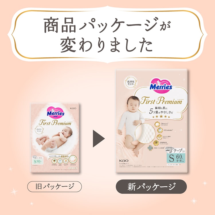 オムツ　192枚　メリーズファーストプレミアム　M テープ sd1_e5daa126a965b6fefc263c0825