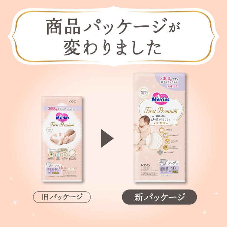 48枚】メリーズ ファーストプレミアム テープ Mサイズ 48枚入【プラザ