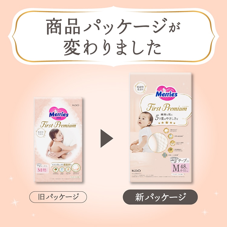 48枚】メリーズ ファーストプレミアム テープ Mサイズ 48枚入 7195765