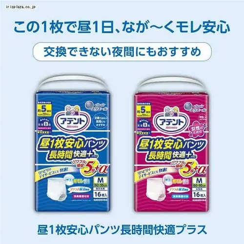 アテント 昼1枚安心パンツ 長時間快適プラス Lサイズ 女性用 14枚 773898_2
