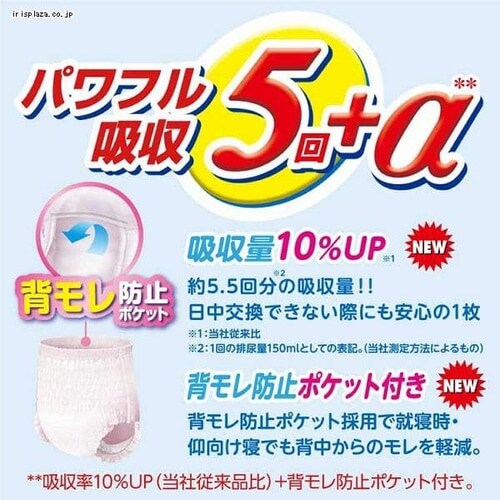 アテント 昼1枚安心パンツ 長時間快適プラス Lサイズ 女性用 14枚 773898_3