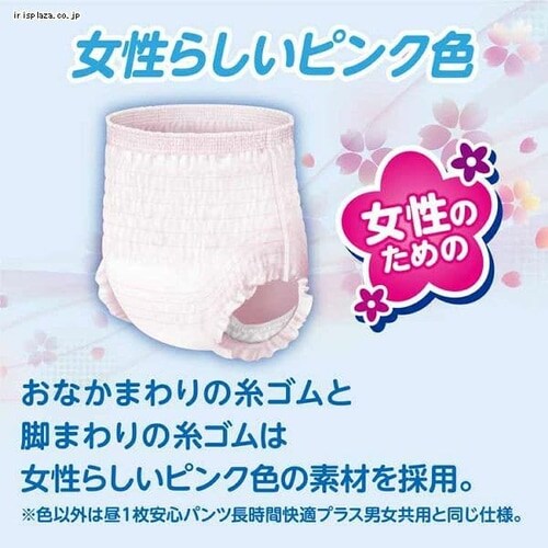 アテント 昼1枚安心パンツ 長時間快適プラス Lサイズ 女性用 14枚 773898_4