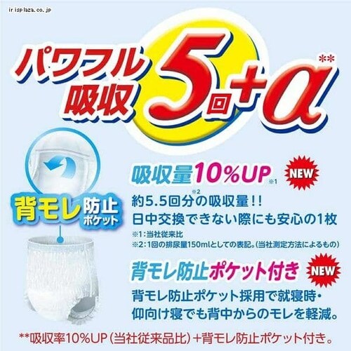 アテント 昼1枚安心パンツ 長時間快適プラス Mサイズ 男女共用 24枚 773902_3