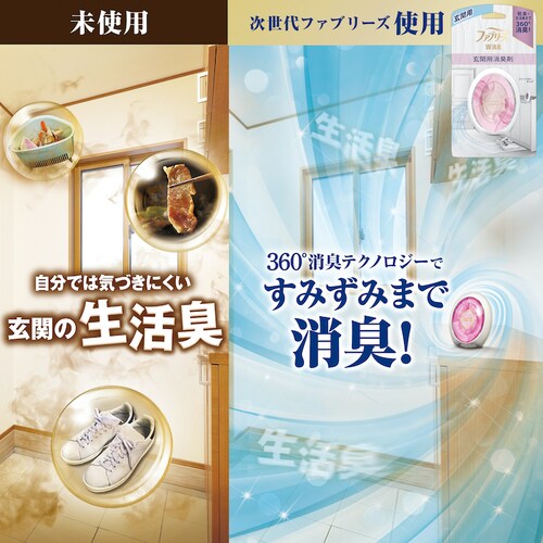 P&G ファブリーズW消臭 玄関用消臭剤 ホワイト・ティー&リリー2個パック 7mL _3