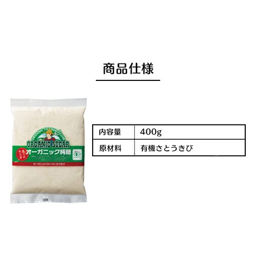 �y6�܁z OFC�I�[�K�j�b�N���� 400g  _7