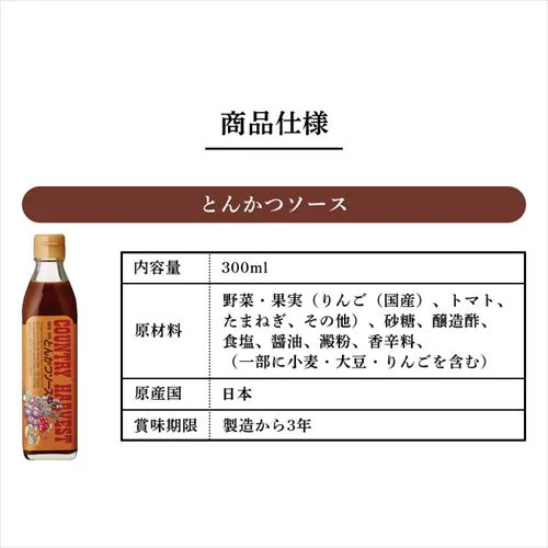 �Ƃ񂩂\�[�X �J���g���[�n�|���F�X�g 300ml_6