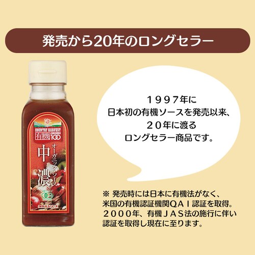 �J���g���[�n�|���F�X�g�I�[�K�j�b�N���Z�\�[�X200ml _5