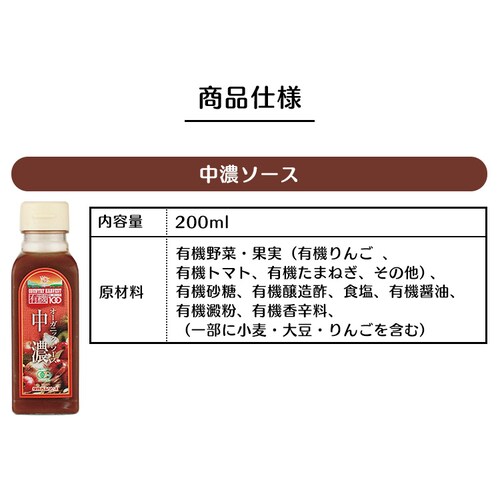 �J���g���[�n�|���F�X�g�I�[�K�j�b�N���Z�\�[�X200ml _8