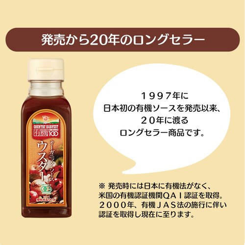  �E�X�^�[�\�[�X �J���g���[�n�|���F�X�g �I�[�K�j�b�N 200ml _5