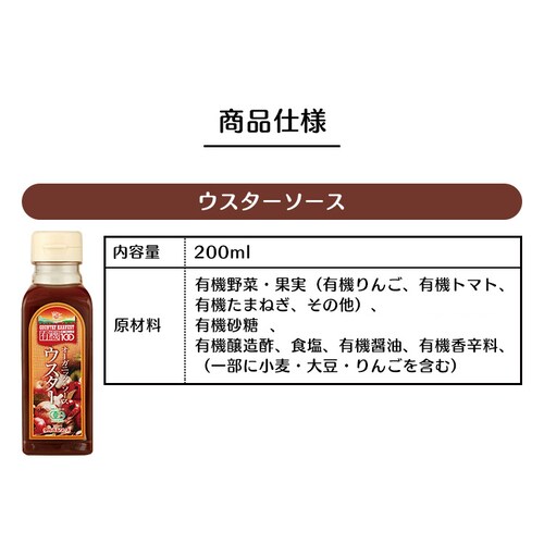  �E�X�^�[�\�[�X �J���g���[�n�|���F�X�g �I�[�K�j�b�N 200ml _8