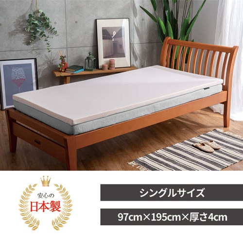 マットレス シングル 高反発 厚さ4㎝ ウレタン 7196336│アイリス