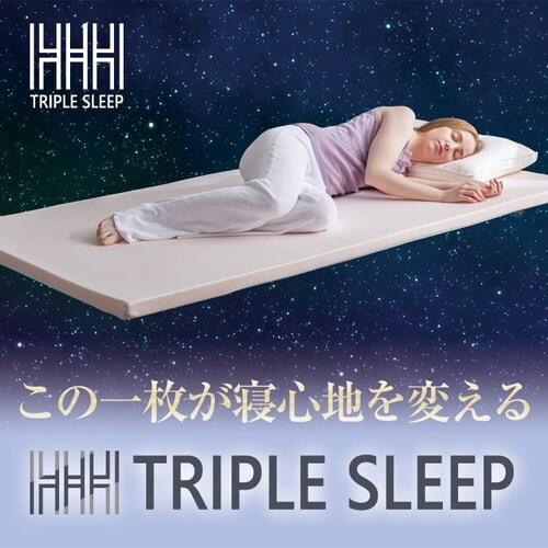 マットレス シングル 高反発 厚さ4㎝ ウレタン 7196336│アイリス