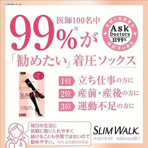 ピップ 【3個セット】スリムウォーク美脚ハイソックス 黒 S〜M_2