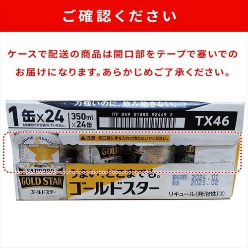 24本】TOKYO CRAFT（東京クラフト） ペールエール 350ml 【代引き不可