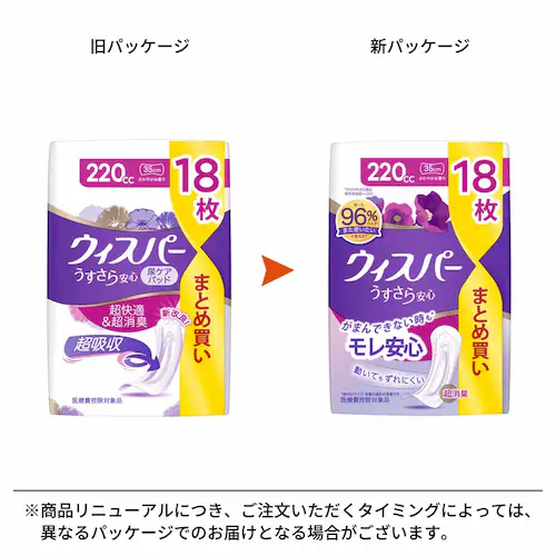 �E�B�X�p�[ ��������z�� 100cc 20�� ���炳�� �i�v�L�� P&G_3