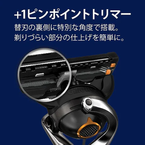 Gillette プログライドマニュアル替刃12B_3