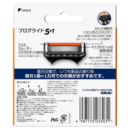Gillette プログライドマニュアル替刃12B_6
