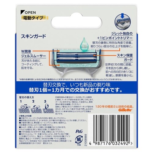 Gillette �X�L���K�[�h�p���[�֐n8B_6
