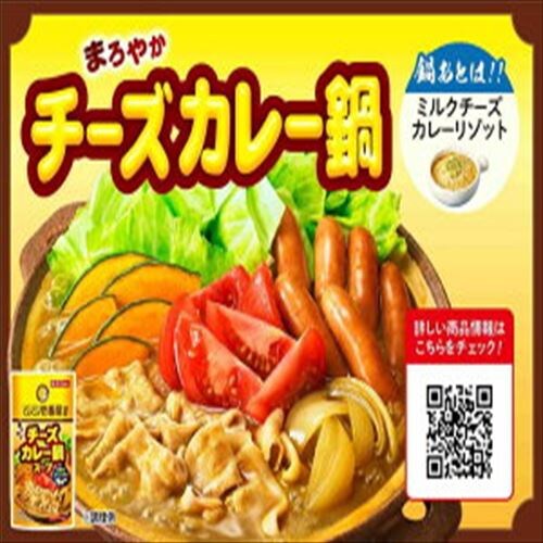 CoCo��ԉ� �`�[�Y�J���[��X�[�v  _4