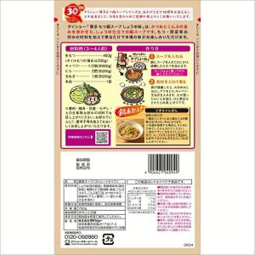 ��������X�[�v ���傤�䖡 _2