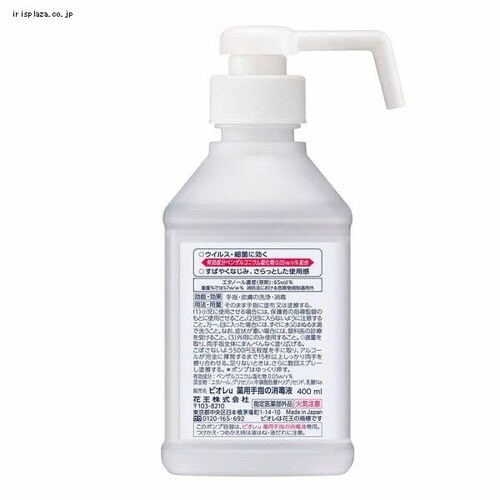 6個セット】花王 ビオレu手指の消毒液 置き型本体 7197080│アイリス