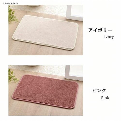 �C�P�q�R �z�� ���� �����T���b�ƃo�X�}�b�g 35�~50cm �s���N �y������s�z_6