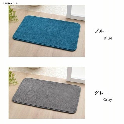 �C�P�q�R �z�� ���� �����T���b�ƃo�X�}�b�g 50�~75cm �O���[ �y������s�z_5