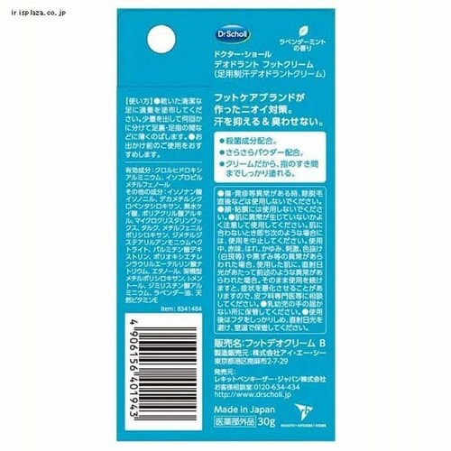 ���L�b�g�x���L�[�U�[ �h�N�^�[�V���[�� �f�I�h�����g�t�b�g�N���[�� 30g _2