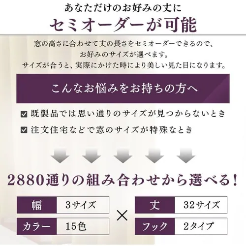 オーダーカーテン 完全遮光 幅100〜200cm×丈80〜230cm 全15色【プラザセレクト】【代引き不可】_3