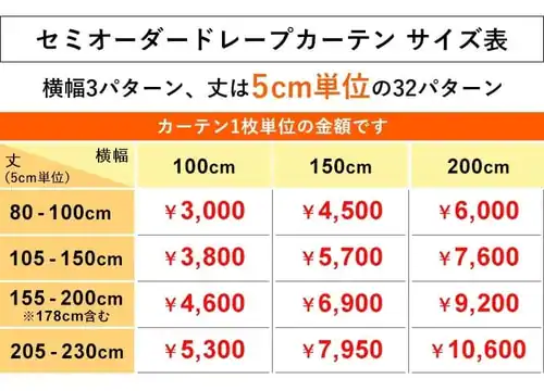 オーダーカーテン 完全遮光 幅100〜200cm×丈80〜230cm 全15色【プラザセレクト】【代引き不可】_4