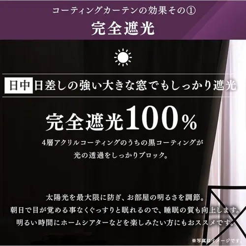 オーダーカーテン 完全遮光 幅100〜200cm×丈80〜230cm 全15色【プラザセレクト】【代引き不可】_9