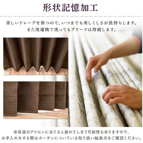 オーダーカーテン 完全遮光 幅100～200cm×丈80～230cm 全15色【代引き