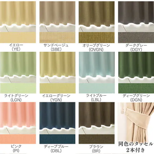 オーダーカーテン 完全遮光 幅100〜200cm×丈80〜230cm 全15色【プラザセレクト】【代引き不可】_19