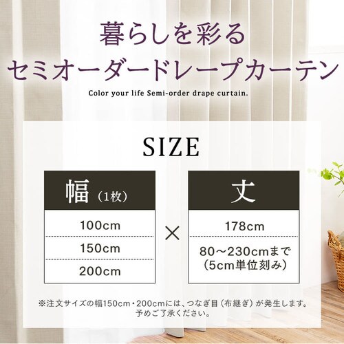オーダーカーテン 完全遮光 幅100～200cm×丈80～230cm 全15色【代引き