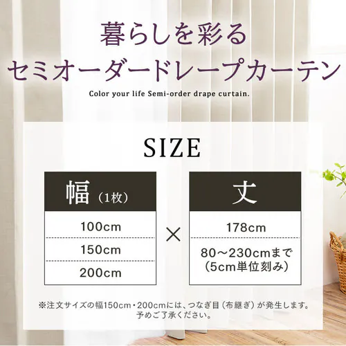 オーダーカーテン 完全遮光 幅100〜200cm×丈80〜230cm 全15色【プラザセレクト】【代引き不可】_20